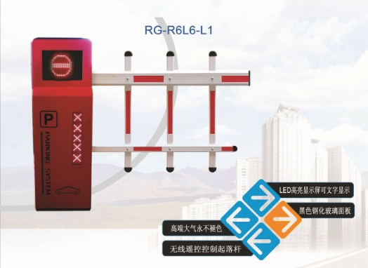 聊城R6自动挡车器系列