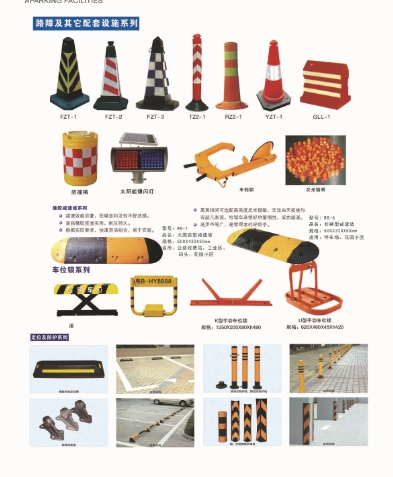 聊城停车场配套设施